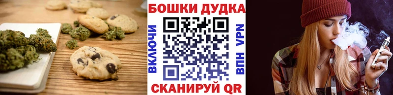 Печенье с ТГК марихуана  где купить   Урень 