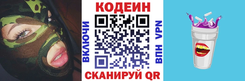 KRAKEN ссылки  Урень  дарк нет официальный сайт  Codein Purple Drank 